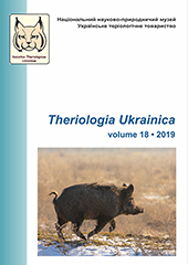 Theriologia Ukrainica, обкладинка випуску 18