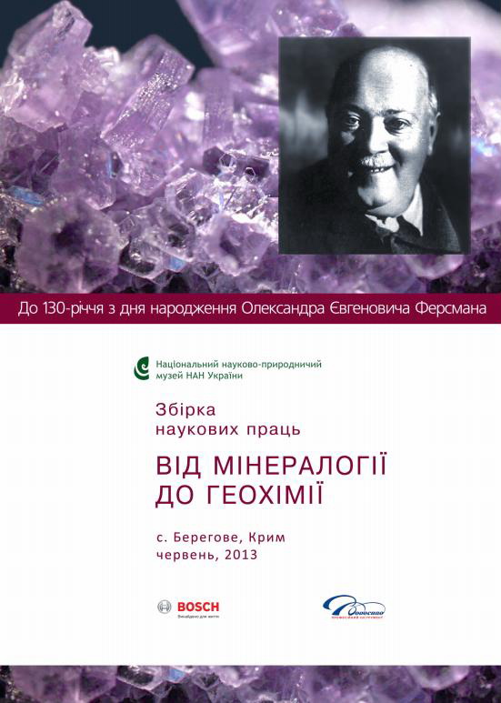 Праці Теірошколи, обкладинка випуску 11