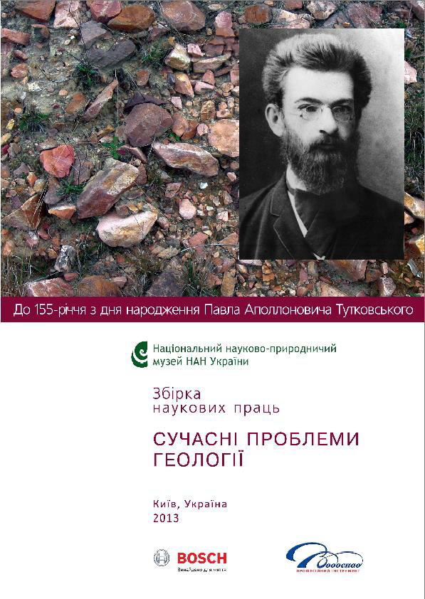 Праці Теірошколи, обкладинка випуску 11
